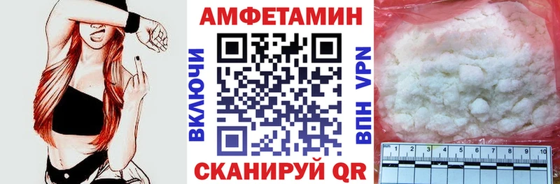 АМФЕТАМИН Premium  Белгород 