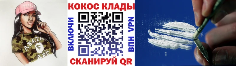 КОКАИН FishScale  Белгород 