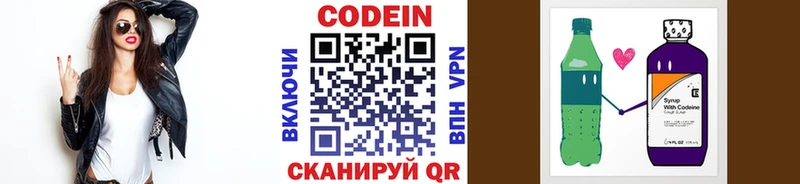 где купить наркоту  Белгород  Codein Purple Drank 