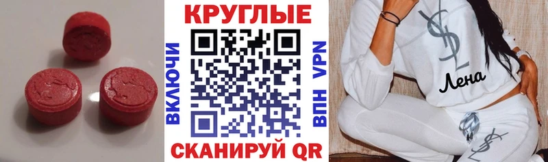 Экстази 300 mg  Белгород 