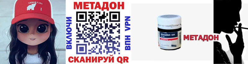 МЕТАДОН VHQ  Белгород 