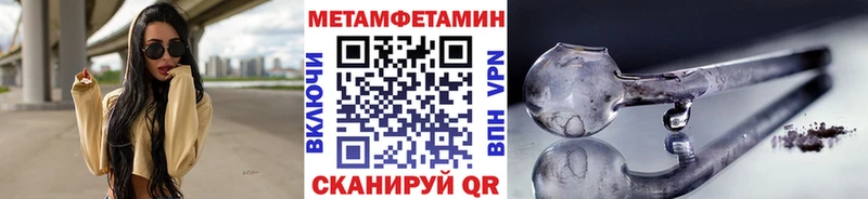 МЕТАМФЕТАМИН Methamphetamine  Белгород 